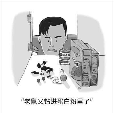 这是一幅采用剧场式构图的黑白单格卡通漫画，画面呈现了一个充满冷幽默的生活化场景：一名男子眉头紧皱、满脸苦恼无奈地从半开的门后探出头，目光投向面前的桌面。桌面上摆放着两大盒蛋白粉、一罐健身补剂，还有一套迷你的健身器材，包括小型卧推架、哑铃、跳绳、腕力球，以及一个小人模型，这些迷你物件占据了桌面的一部分。图片下方配有文字“老鼠又钻进蛋白粉里了”，这是一个巧妙的比喻：男子将这些和健身相关的迷你器材调侃成“老鼠”，吐槽它们总是“入侵”到蛋白粉所在的区域，用夸张的方式表现出健身爱好者在生活中被健身相关事物围绕的无奈又略带好笑的心态。