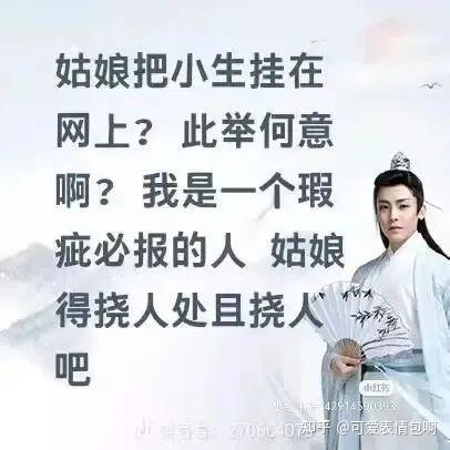 古风小生经典台词表情包