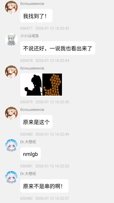 这是一张社交媒体聊天记录截图，显示用户们围绕一张对比图展开趣味讨论。用户“большевиков”首先发送“我找到了！”，引发“小小は咸鱼”回应“不说还好，一说我也看出来了”。随后“большевиков”上传一张左右拼接图：左侧为扎马尾人物的黑色剪影（手持物品），右侧是密集排列的圆形棕色食物（疑似栗子）。接着“большевиков”确认“原来是这个”，“Dr.大橙纸”则用口语化表达“nmlgb”宣泄惊讶，并补充“原来不是串的啊！”，暗示最初可能将右侧食物误认成烤串类长条食物。整个对话通过视觉联想制造笑点，展现网友对细节观察后的恍然大悟。