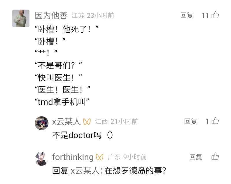 动漫角色