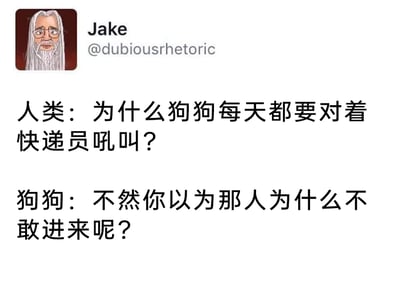这是一张来自海外社交平台的图文混排类搞笑段子图，左上角展示了发布者Jake的卡通老人头像及账号标识@dubiousrhetoric。图中以拟人化的对话形式展开内容：人类向狗狗提问“为什么狗狗每天都要对着快递员吼叫？”，狗狗则以自傲的逻辑回答“不然你以为那人为什么不敢进来呢？”，段子利用狗狗的认知偏差制造笑点——狗狗误以为是自己的吼叫让快递员不敢进门，而实际快递员只是完成投递任务不会进入住户家中，这种反向的自我认知形成了幽默效果，容易引发养宠用户的共鸣。