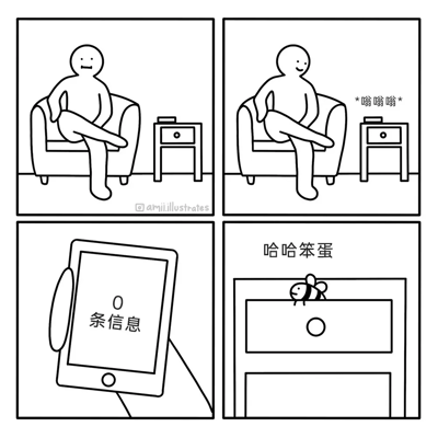 这是一则四格线稿漫画：第一格，简笔画小人悠闲地坐在沙发上；第二格，小人听到*嗡嗡嗡*的声响，误以为是手机消息提示音，脸上露出期待的神情；第三格，小人拿起手机查看，屏幕显示“0条信息”，期待瞬间落空；第四格，真相揭晓，原来是躲在抽屉里的蜜蜂发出的声音，蜜蜂从抽屉探出头，配文“哈哈笨蛋”，戏谑了期待有人联系自己的小人，用日常小误会制造笑点，戳中当代人期待消息却落空的孤独小尴尬。