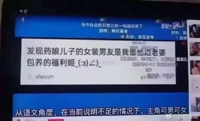 这是一张拼接了弹幕、段子和分析文字的屏幕截图，核心内容是一段充满荒诞复杂关系的网文标题：“发现药娘儿子的女装男友是我雷过边老婆包养的福利姬_(ﾉ≧∀≦)ﾉ”，标题下方标注了发布者ID“zhanzzh”。截图上方是多条类似聊天弹幕的文字，包括“啊？”“当今社会的开放让你一句话说完了”“别吵，我在高考”“别吵，我在思考”等，模拟了网友看到这段段子后的反应；截图下方则是一段理性分析文字：“从语文角度，在当前说明不足的情况下，主角可男可女”，对这段狗血段子里的主角性别进行了语文层面的探讨。图片右下角带有微博用户“@你群离岛”的水印，右侧还有一些模糊的评论文字，整体内容围绕这段离谱的人际关系设定展开，充满搞笑荒诞的氛围，既调侃了狗血的网络段子，也通过语文分析增添了趣味。