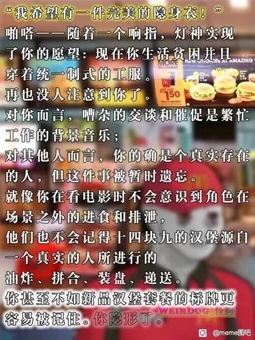 麦当劳餐厅服务人员