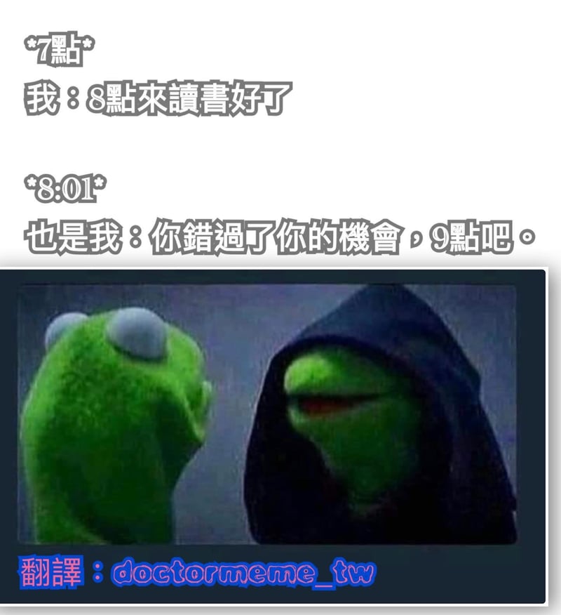 網路迷因