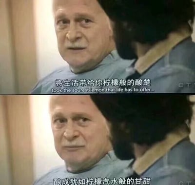 这是一张上下拼接的影视截图，出自温情治愈类美剧《我们这一天》，上下两部分展示了同一位老年男性角色与他人对话时的不同神态。上方图中角色对应的台词为“将生活带给你柠檬般的酸楚 took the sourest lemon that life has to offer...”，用柠檬的酸涩比喻生活中遭遇的艰难困苦；下方图的台词为“酿成犹如柠檬汽水般的甘甜 and turned it into something resembling lemonade”，将经过转化后的美好比作清甜的柠檬汽水，整体传递出一种面对逆境不退缩、将生活的酸楚转化为甘甜的积极励志、治愈人心的人生态度。
