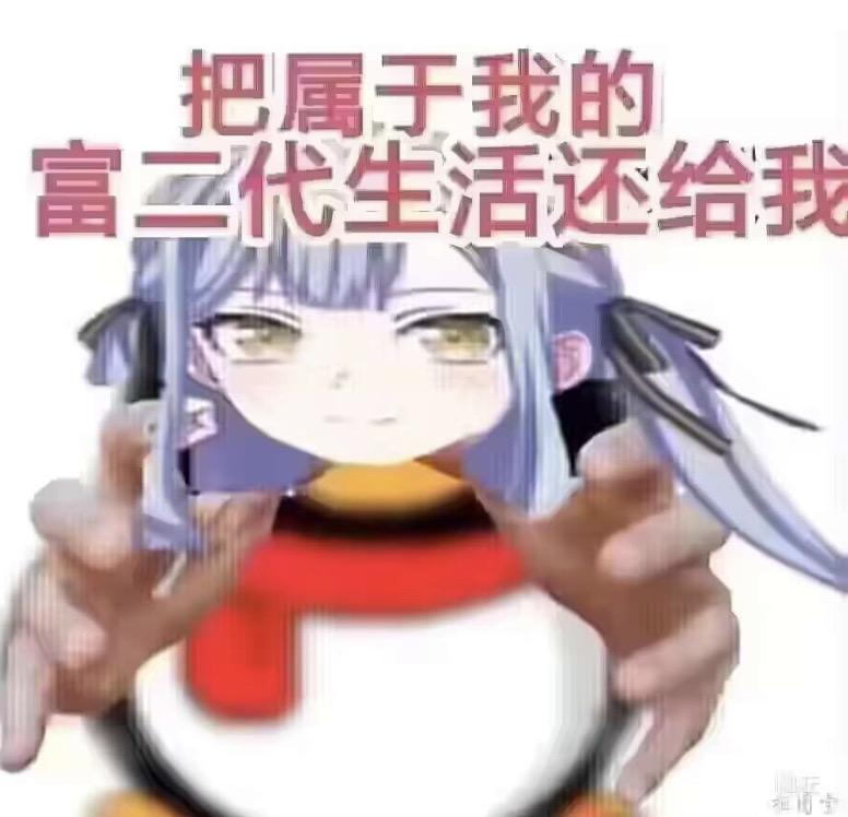 腾讯QQ