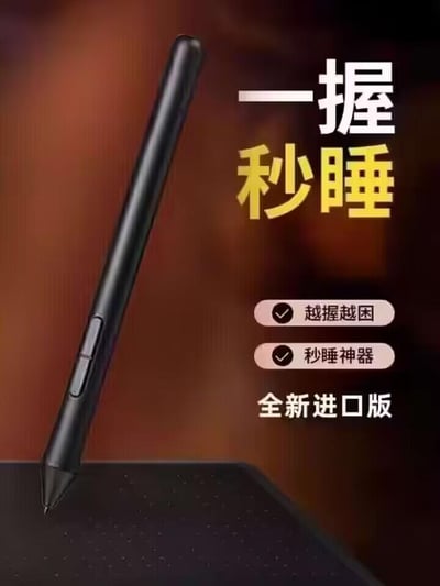 图片展示了一款黑色笔形产品，主打睡眠辅助功能。产品直立放置在深色台面上，背景为模糊的橙红色调。上方有醒目的大字标题“一握秒睡”，其中“秒睡”二字为黄色突出显示。下方配有两个带勾选框的卖点：“越握越困”和“秒睡神器”，底部还有“全新进口版”的文字说明。整体设计突出产品的睡眠辅助功能，给人一种科技感和神秘感。
