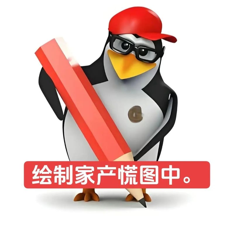 高雅人士绘制家产慌图