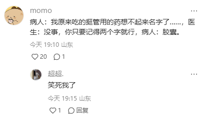 虚拟医患角色