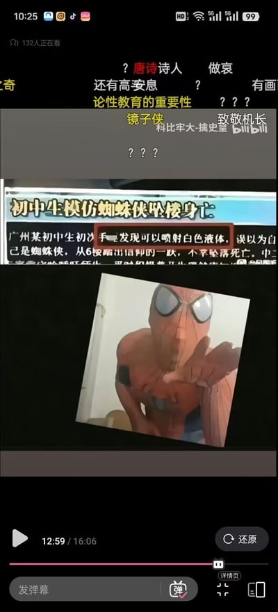 这是一张来自B站视频的截图梗图，画面上方是一条编造的虚假新闻，声称广州某初中生因手淫时能喷射白色液体，误以为自己是蜘蛛侠，从6楼跳下坠亡；画面下方配了一张真人模仿蜘蛛侠的搞怪图片，模仿者做出喷射蛛丝的手势。视频弹幕里还有“论性教育的重要性”“镜子侠”等玩梗内容，整体用低俗荒诞的虚假段子结合蜘蛛侠的形象制造搞笑效果。
注：该新闻为完全编造的恶搞内容，属于低俗玩梗，将蜘蛛侠的蛛丝喷射设定与低俗性内容做关联，调侃青少年性知识缺乏的荒诞场景。