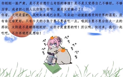 图片为卡通风格的图文混排场景，画面中央是粉色毛发的Doro（胜利女神：妮姬二创角色），头戴橘子装饰，手持橘子和小鱼干，周围有拟声词“ふわふわ”（轻飘飘）的装饰文字。下方有一个较小的角色趴在绿色枕头上，背景是蓝天白云和绿色草地。上方配有大段安慰文字，内容围绕劝解对方不要过度焦虑，关注当下的小美好如小鱼干、橘子（哦润吉）和适宜的阳光，传递温暖治愈的氛围。
