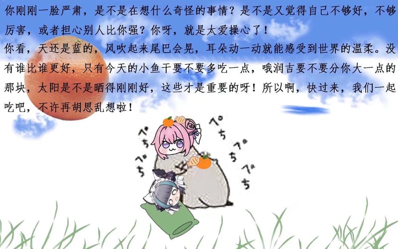 Doro安慰小剧场：别胡思乱想啦，一起吃哦润吉吧！
