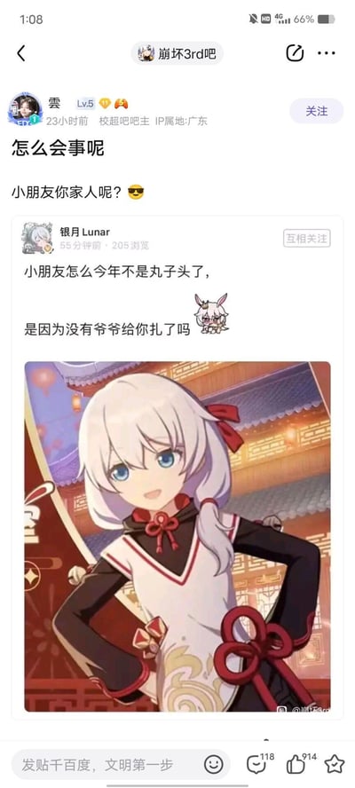 这是百度贴吧「崩坏3rd吧」的玩家帖子，楼主转发了用户「银月Lunar」的玩梗内容：针对《崩坏3》角色德丽莎的新春新发型，结合游戏剧情里德丽莎的爷爷奥托已经退场的设定，调侃她今年不再是标志性丸子头是因为没人帮她扎头发了，楼主还配上「小朋友你家人呢？😎」的吐槽，属于游戏玩家群体里的剧情向玩梗，利用角色设定和新形象制造趣味。