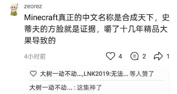史蒂夫