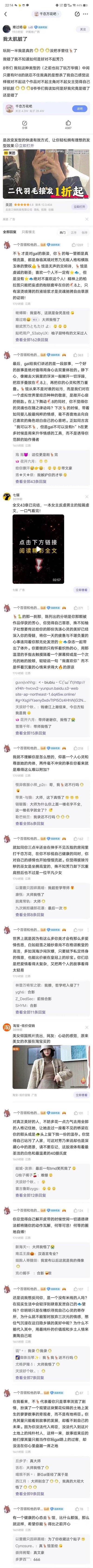这是百度贴吧「千恋万花吧」的一则帖子截图：楼主游玩《千恋万花》《美少女万华镜》这类Galgame时，忍不住观看了其中的R18内容，事后陷入强烈的愧疚感，发帖称「我太肮脏了」，觉得对不起游戏角色朝武芳乃。随后一位吧友用极具文采的夸张话术，将这种行为解读为对角色的真挚爱意、对作品故事的全身心体验，把相关行为包装成「灵魂的共鸣」「对角色的敬意」，楼主和其他吧友纷纷回复「大师我悟了」，用一本正经的搞笑消解了愧疚感，场面十分有趣。