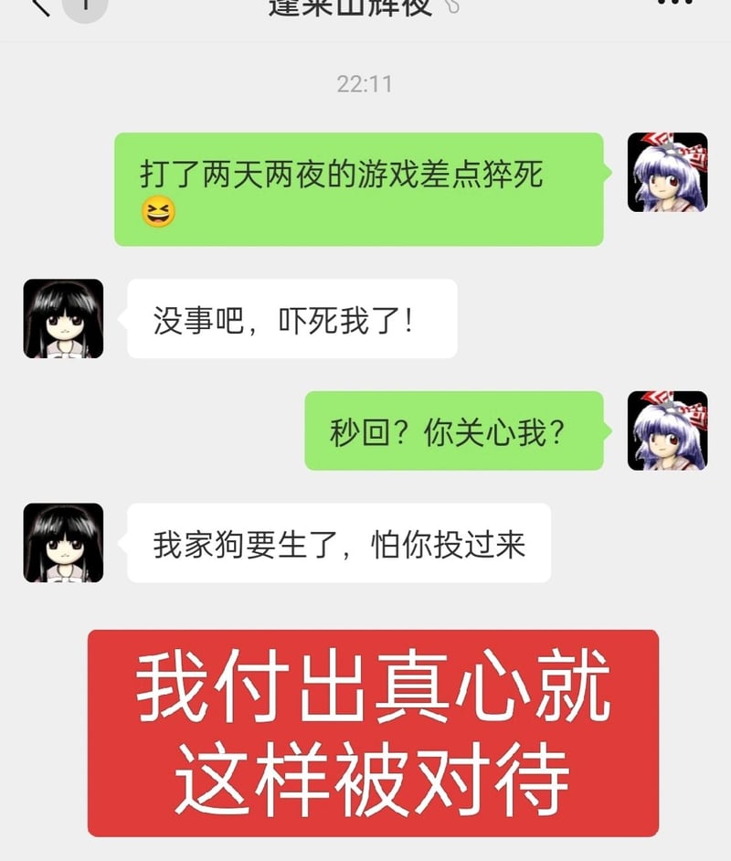 蓬莱山辉夜
