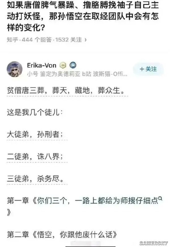 沙和尚