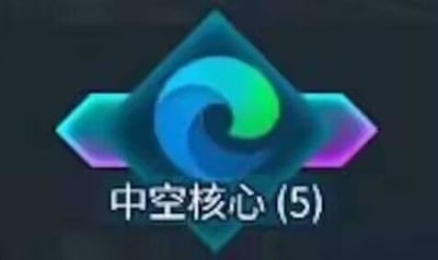 这是一张游戏内的道具图标截图，图标主体是带有蓝绿渐变的旋涡图案，被一个蓝紫渐变的菱形边框包裹，下方配有白色文字“中空核心(5)”，代表该道具的名称和持有数量，整体风格是科幻感的UI设计，色彩鲜明，构图清晰。