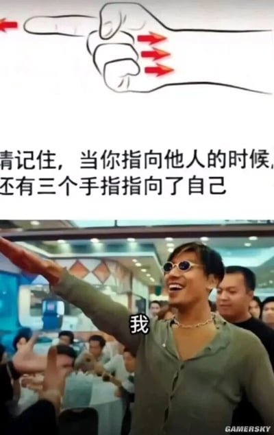 这是一张上下对比式的图文混排梗图，上半部分是一幅手型示意图，展示当用食指指向他人时，其余三根手指会朝向自己，搭配文字“请记住，当你指向他人的时候，还有三个手指指向了自己”，传递出“指责他人时也要反思自身”的劝诫意味；下半部分是香港电影《古惑仔3之只手遮天》的经典截图，反派角色乌鸦（张耀扬饰）咧嘴大笑，表情嚣张跋扈，伸出整只手掌指向他人，身上被标注了“我”的字样。这张图通过将劝诫道理和经典影视场景结合，制造出强烈的反差感，用乌鸦我行我素、只指责他人完全不自我反思的嚣张形象，调侃那些从不自我反省、一味指责别人的人，充满搞笑的玩梗趣味。