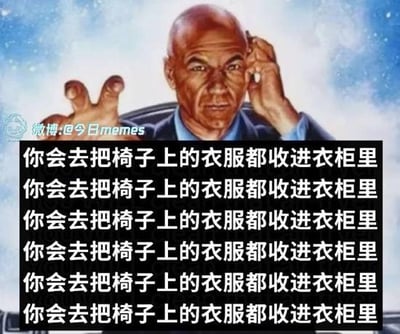 图片主体是一位身着西装的男子，背景为梦幻的蓝色星空。男子表情严肃凝重，左手扶着太阳穴，右手伸出三根手指做出强调性手势，仿佛在进行严肃说教。图片底部有黑色文本框，内以加粗白色字体重复7次“你会去把椅子上的衣服都收进衣柜里”，通过高频重复文字模拟日常生活中被反复催促整理衣物的场景，形成幽默反差效果，让人联想到家人或伴侣的“碎碎念”式提醒。