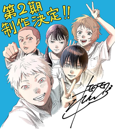 这是漫画《蓝色时期》的官方手绘纪念贺图，用于宣布动画第二季的制作决定。图中呈现了作品中的五位核心角色：矢口八虎、高桥世田介、鲶川龙二、森丸美帆、桥田悠，他们身着高中制服，各自摆出充满个性的姿势——有的握拳展现热血、有的比出V字手势流露喜悦、有的则带着沉稳的神情注视镜头。画面左上角用醒目的黄色日文字体标注“第2期制作决定!!”，右下角还有漫画作者山口飞翔的手写签名，整体氛围欢快热烈，向粉丝传递出续作启动的激动消息。