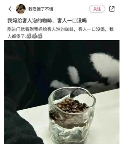 这是一张社交媒体截图，用户“我吃饱了不饿”分享了家中的搞笑日常：妈妈给来访的客人准备了“咖啡”，但客人一口没喝。配图显示一个造型不规则的玻璃杯中只装着烘焙过的干咖啡豆，没有经过研磨、冲泡等任何能让其成为可饮用咖啡的处理，这样的“咖啡”完全无法入口，也难怪客人一口没喝，用户看到这一幕后感到十分无奈又好笑，便将这件趣事分享了出来。