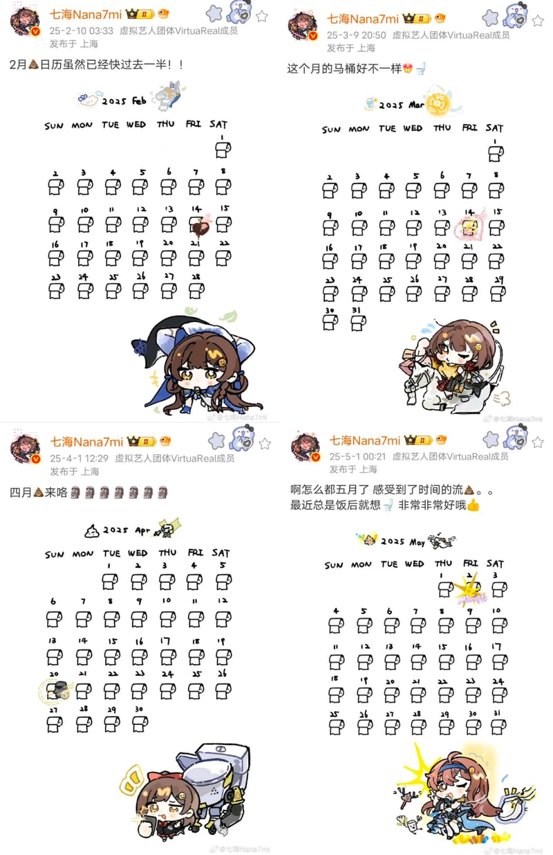 七海Nana7mi