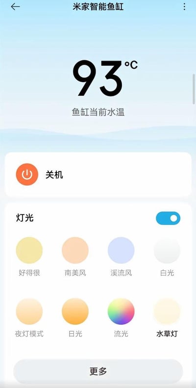 这是米家智能鱼缸的手机APP控制界面，界面顶部显示当前鱼缸水温为93℃，该温度远超鱼类生存的正常水温范围，属于明显的异常数值，大概率是设备传感器故障或显示错误；界面中部设有「关机」按钮，下方是灯光控制区域，灯光功能处于开启状态，提供了「好得很」「南美风」「溪流风」「白光」「夜灯模式」「日光」「流光」「水草灯」共8种预设灯光模式，底部还有「更多」按钮可进入更多设置界面。
无双关、谐音梗或暗示内容。