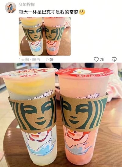社交媒体用户“多加柠檬”发布的帖子，内容为两张星巴克饮品照片。上方小图展示两个带绿色星巴克标志杯套的透明杯子，分别装着黄色和粉色饮品，杯套下方有卡通人物图案；下方大图为近距离拍摄的同款杯子，更清晰展示杯套上的笑脸标志和卡通形象。配文“每天一杯星巴克才是我的常态🐯”，疑似分享个人日常饮品习惯。