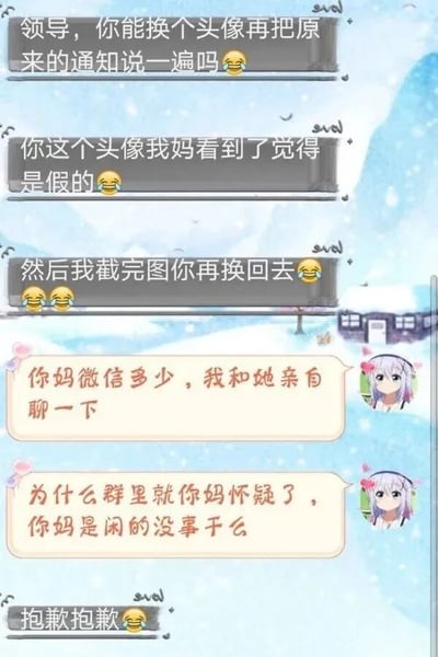 这是一张带有动漫风格雪景背景的微信聊天记录截图，对话发生在公司下属和领导之间。下属先是带着讨好的语气请求领导更换当前的动漫头像，重新发送一遍通知，理由是自己的母亲看到这个头像觉得是假的，还补充说自己截完图就可以让领导把头像换回去；领导看到消息后显得无奈又略带不满，先是询问下属母亲的微信，表示想亲自和对方沟通，接着吐槽为什么只有下属的母亲怀疑，甚至质疑对方母亲是没事做；最后下属连忙发送消息道歉。整个对话充满了职场里的趣味小插曲，风格轻松搞笑，展现了领导与下属之间较为宽松的相处氛围。