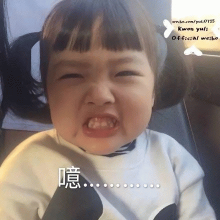 权律二皱眉噫嘴表情包