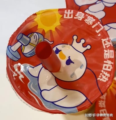 这是蜜雪冰城的饮品杯盖，杯盖上绘制着品牌IP雪王：它在烈日下满头大汗，泡在水里还举着哑铃，一脸热到崩溃的样子。配文“出身‘寒门’，还是怕热”，这里玩了双关谐音梗：“寒门”既指雪王作为雪人出身于寒冷环境，又谐音汉语里“寒门”的原意，用幽默的方式调侃夏季的炎热，同时契合品牌饮品的降温属性，让消费者产生共鸣。