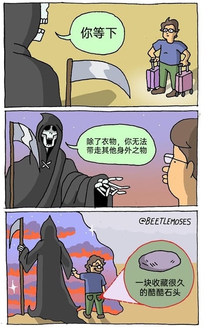这是一幅三格连环卡通漫画，讲述了死神与将死之人的趣味互动：第一格中，一位拎着两个行李箱的戴眼镜男人正准备被死神带走，死神突然叫住他说“你等下”；第二格中，身着黑袍、手持镰刀的死神露出骷髅脸，严肃地对男人告诫道“除了衣物，你无法带走其他身外之物”，同时伸出骨手做出强调的手势；第三格中，死神牵着男人的手走向带有霞光的异世界，而男人的裤子口袋里偷偷藏着一块他收藏很久的酷酷石头，巧妙地钻了死神规则的空子——将石头放在衣物口袋里，使其成为“衣物相关”的物品，从而成功带走，形成了荒诞又幽默的笑点。