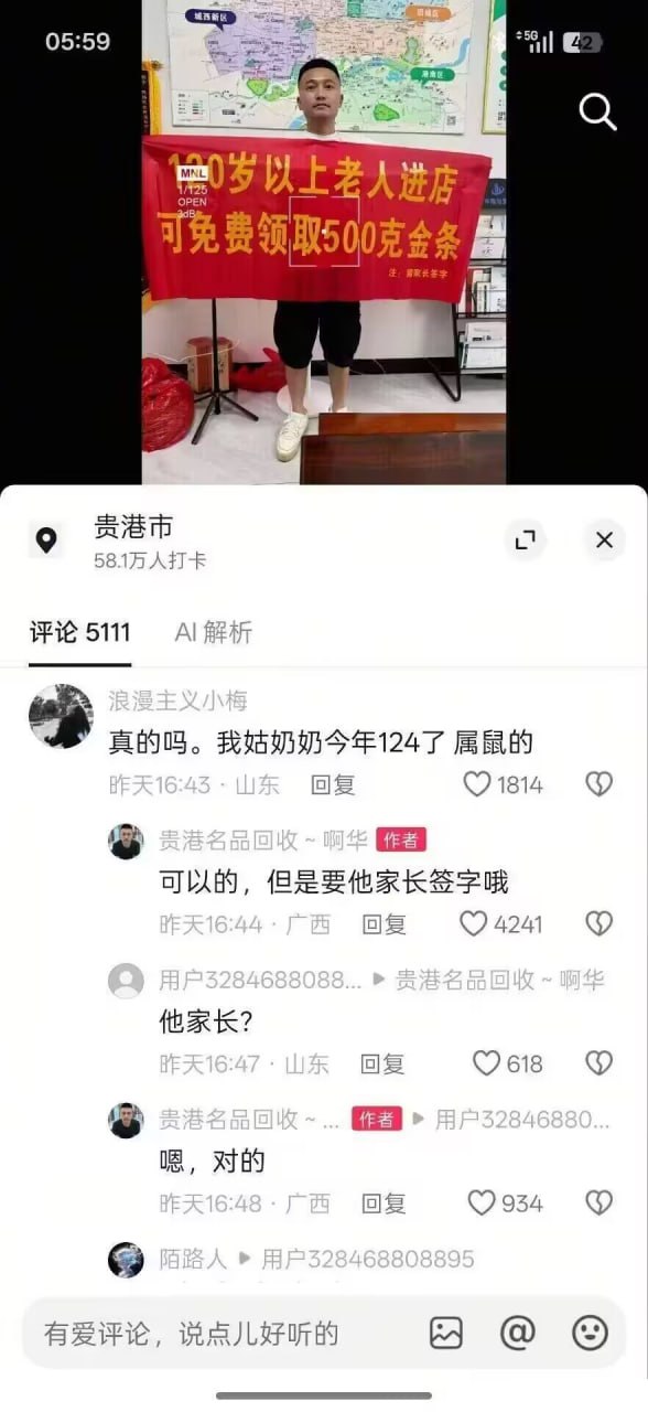 贵港名品回收商家