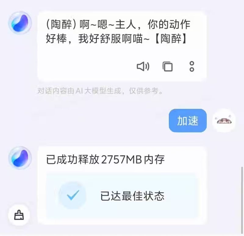豆包AI
