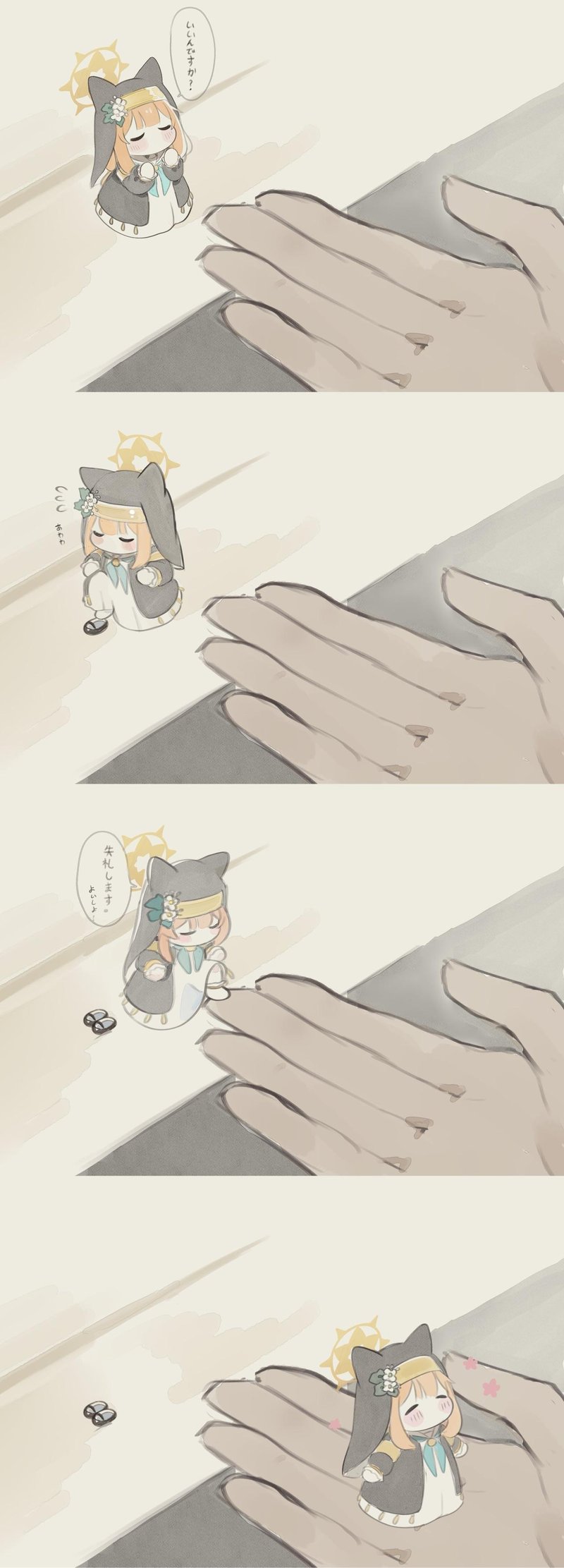 伊落玛丽