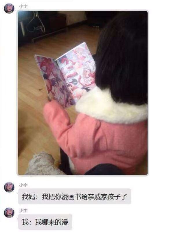 孩子