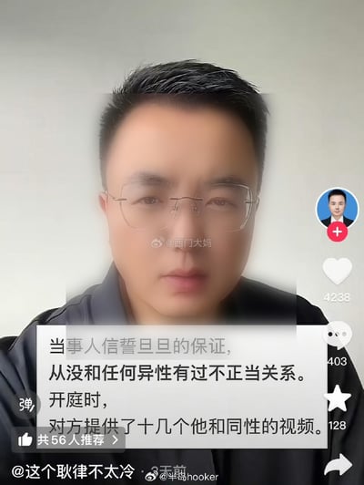 这是一张短视频平台的内容截图，画面主体是佩戴细框眼镜的男律师（账号为“这个耿律不太冷”）的正面半身像，他面无表情看向镜头。画面下方叠加配文讲述搞笑反转事件：当事人向律师信誓旦旦保证自己从未和任何异性有不正当关系，结果开庭时对方拿出了十几个该当事人和同性的相关视频。画面右侧保留了短视频平台的关注按钮、点赞（4238）、评论（403）、收藏（128）、转发功能按钮及对应数据，画面中还带有两处微博水印，分别是位于人物面部下方的“@西门大妈”和位于画面底部的“@半岛hooker”，左下角标注了发布者账号“@这个耿律不太冷”及发布时间“3天前”。