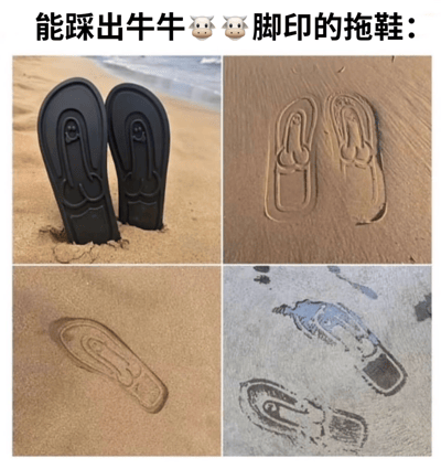 图片为四宫格多图拼接，上方配有文字“能踩出牛牛🐄🐄脚印的拖鞋：”。左上角是一双黑色夹脚拖鞋置于沙滩上的特写；右上角展示拖鞋踩在沙地上留下的脚印，形状酷似卡通牛牛的脸部；左下角为单个脚印的近距离拍摄；右下角则是拖鞋在水泥地面（带有水渍）上留下的脚印。整体通过不同场景展示该拖鞋能印出趣味牛牛脚印的特点，语言风格轻松可爱，充满生活趣味。