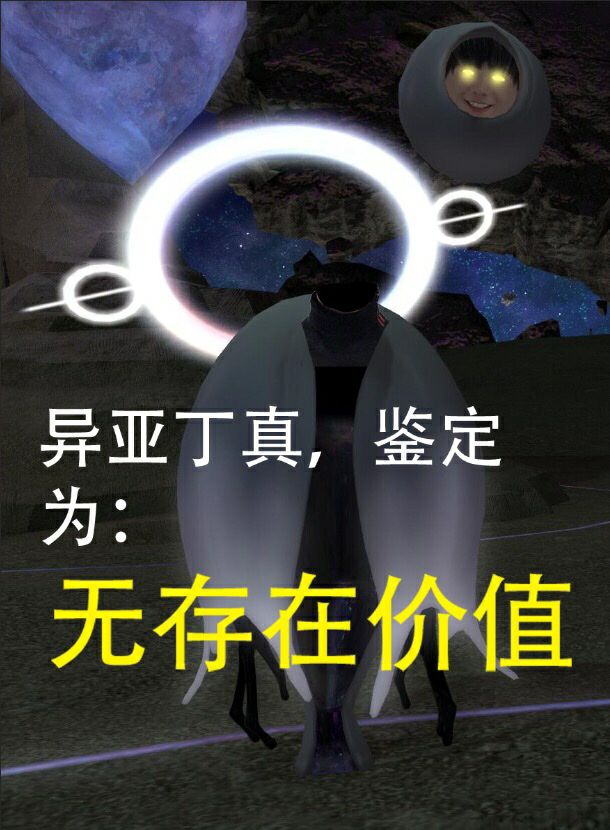 一眼丁真