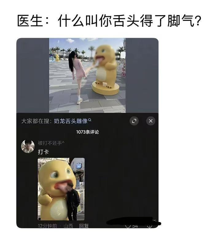 奶龙IP系列内容