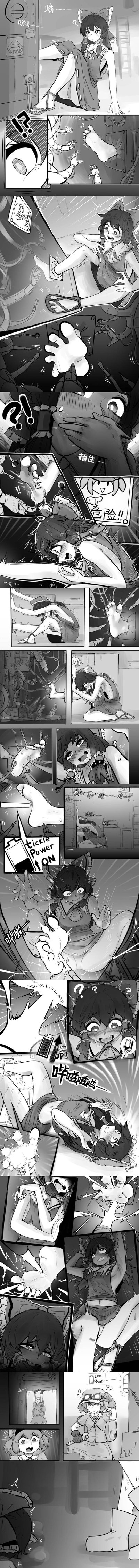 这是一幅基于《东方Project》的黑白同人连环漫画，讲述了主角博丽灵梦的搞笑经历：
1. 灵梦身处一个机械房间内，不慎用脚触发了隐藏机关；
2. 机关启动后变成挠痒装置，开始不断挠动灵梦的脚和身体，灵梦陷入强烈的痒感中，疯狂挣扎扭动、大笑不止；
3. 最终装置因电量耗尽停止，灵梦才得以解脱，一脸虚脱地瘫在地上。
整个漫画用夸张的表现手法呈现“误触挠痒机关”的搞笑场景，没有双关或谐音梗。