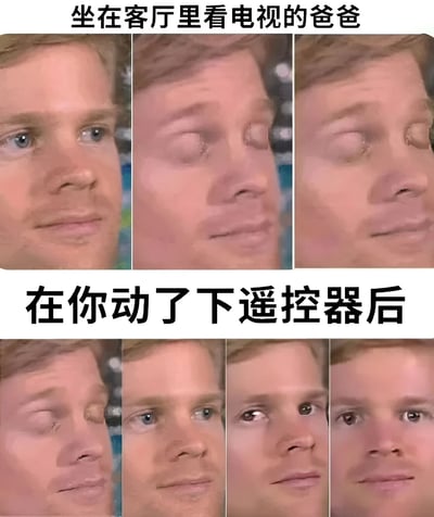 这是一张多格拼接的搞笑图片，展示了爸爸看电视时的表情变化。上半部分三张图显示爸爸原本放松地看电视，眼神迷离；下半部分四张图则展示在有人动了遥控器后，爸爸的表情从迷茫迅速转变为警觉和专注，生动表现了许多家庭中父亲对电视遥控器的"控制权"被触动时的经典反应。