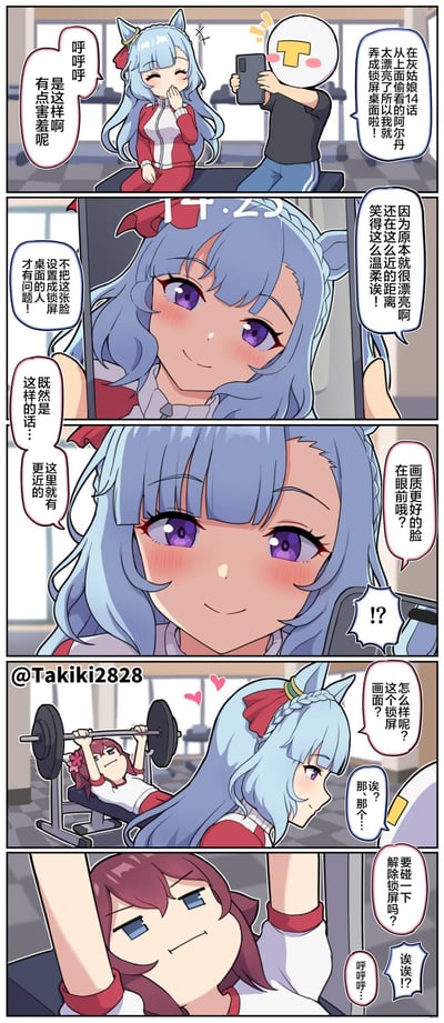 这是一组描绘健身房日常的连环漫画，共5个分镜。故事围绕蓝发猫耳少女展开：她坐在健身房器械上，因被戴着'T'字面具的角色偷拍而面露娇羞（'呼呼 呼是这样啊 有点害羞呢'）。随后她发现对方是在模仿某漫画场景，内心暗喜自己被觉得可爱，甚至开始琢磨如何摆出更上镜的表情（'画更可爱的脸 在眼前吗？'）。一旁举重的红发少女注意到她的反应，主动提出帮忙拍摄更合适的画面，最终以'要碰一下解除限制吗？'的温馨互动收尾。整体风格轻松治愈，展现了少女间的友好互动与青涩心思。