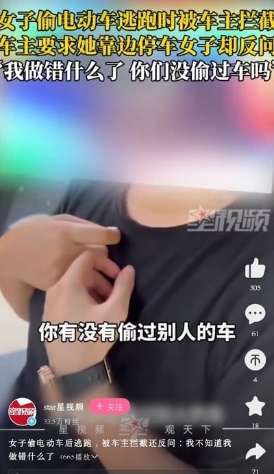 这张图片截取自一则短视频，内容是女子因偷电动车被车主抓住后不但没有悔意，反而反问车主“你们没有偷过车吗”。配文讽刺了女子在违法后还理直气壮。画面中女子脸部已被模糊处理，主角有无奈和质问的情绪。该场景激发大量网友二次创作，常被用来嘲讽面对明确错误时还理直气壮的人。
暗示/梗：女子“理直气壮偷电动车”，有反向无理的双关和讽刺意味。
