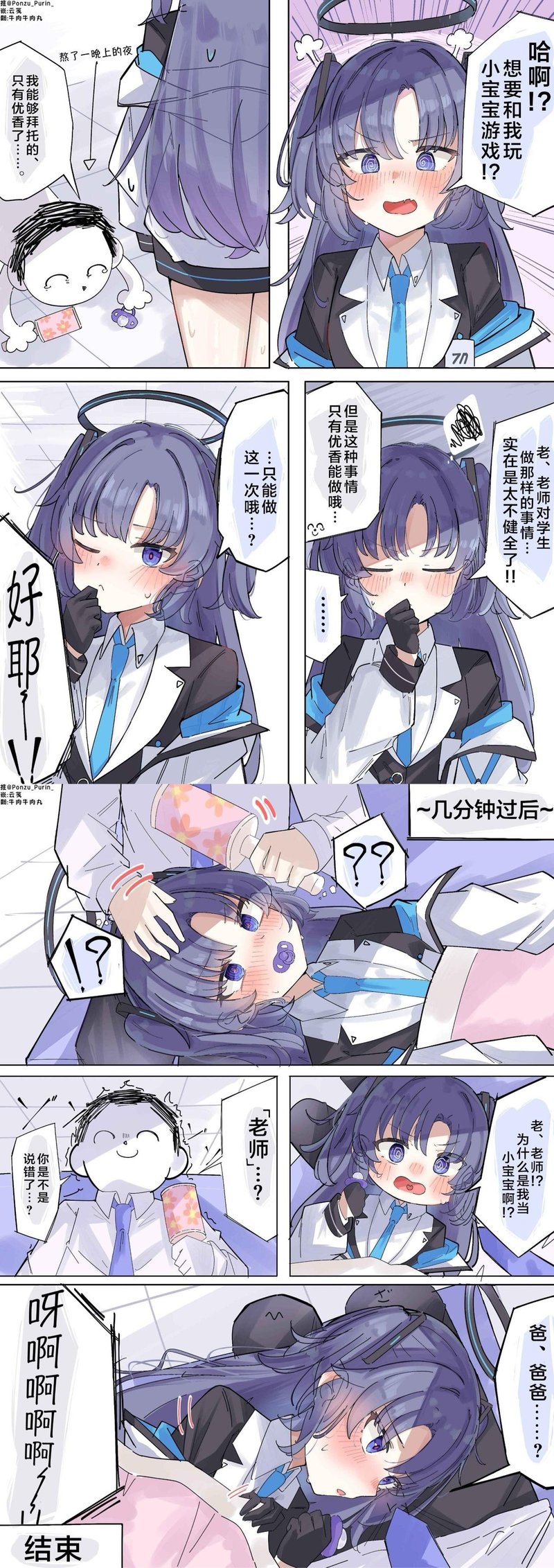 早濑优香
