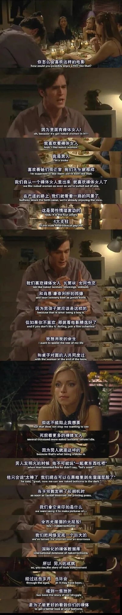 这是一组来自英剧《冤家成双对》的多屏拼接截图，呈现了餐桌上的一段对话。一名女性质疑男性为何喜欢有裸体女性的电影，随后该男性情绪激动地展开了一段以男性视角出发的搞笑辩解，从所谓“男性天生的喜好”说起，列举他认为的男性喜好的事物，还调侃了人类发明火、印刷机、网络的动机都和“看裸体”相关，最后表示自己虽然想和对面的女性共度余生，但也依然想看更多裸体女性，用夸张荒诞的言论来诠释他眼中的男性心理，充满了喜剧效果。