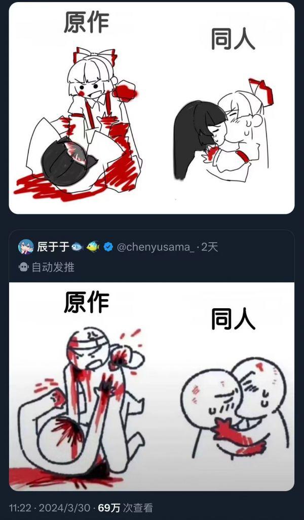 藤原妹红