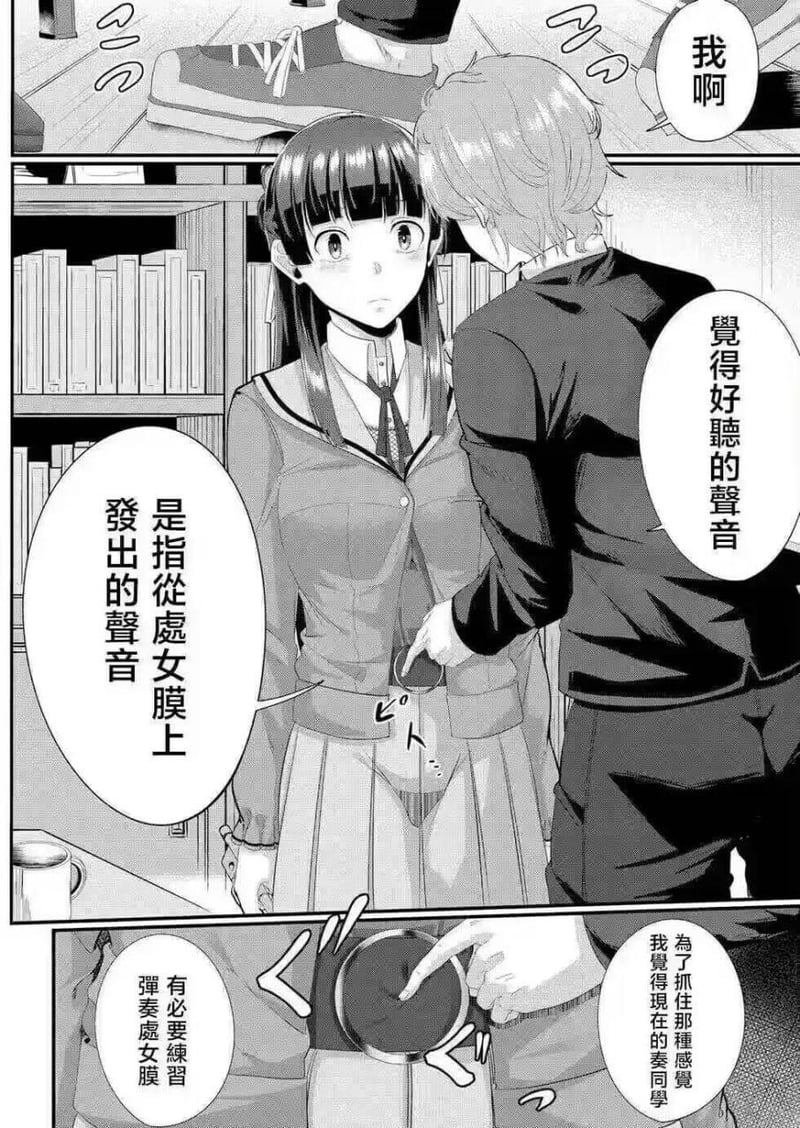 未知日式校园漫画